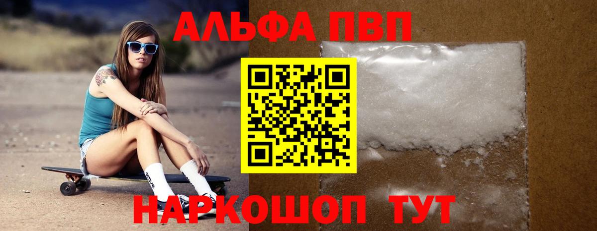 Alpha PVP СК Алейск