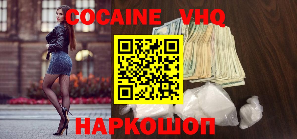 Алейск  Cocaine Перу  Вход с VPN 
