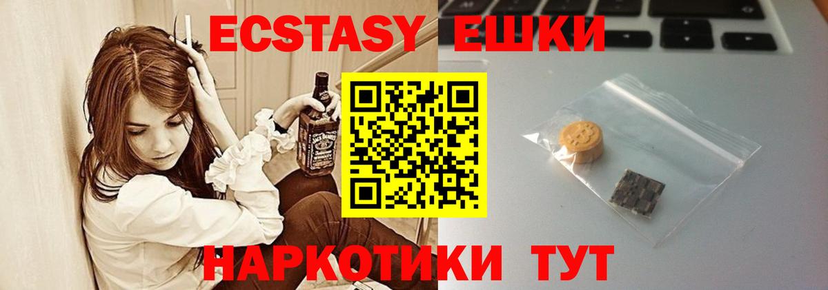 Ecstasy XTC  ЭКСТАЗИ 280мг  ЭКСТАЗИ  где найти наркотики  Алейск  Вход с VPN 