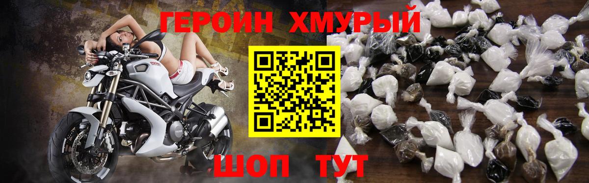 Героин герыч  Вход с VPN  Алейск 