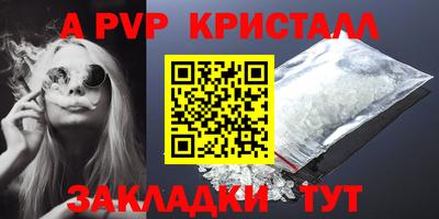 a pvp Абакан