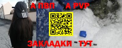 a pvp Абакан