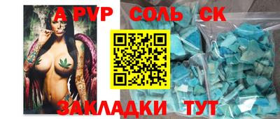 a pvp Абакан