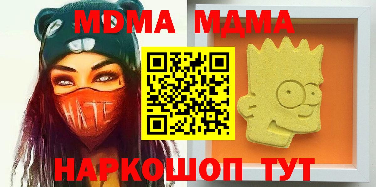 МДМА молли Алейск