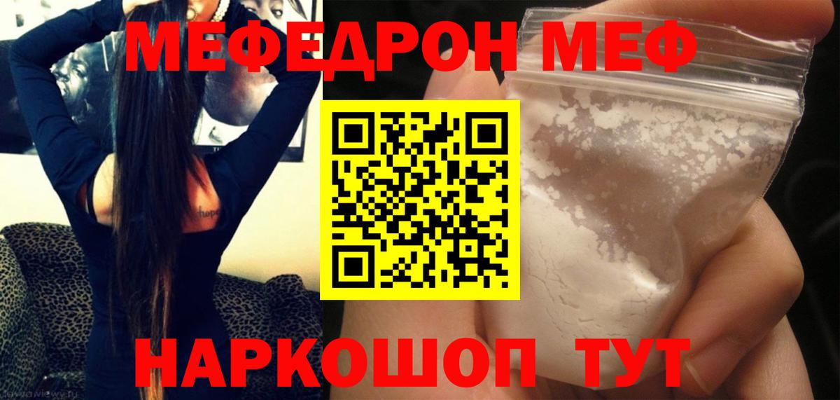 Меф кристаллы  Вход с VPN  МЕФ мука  МЕФ  Алейск 