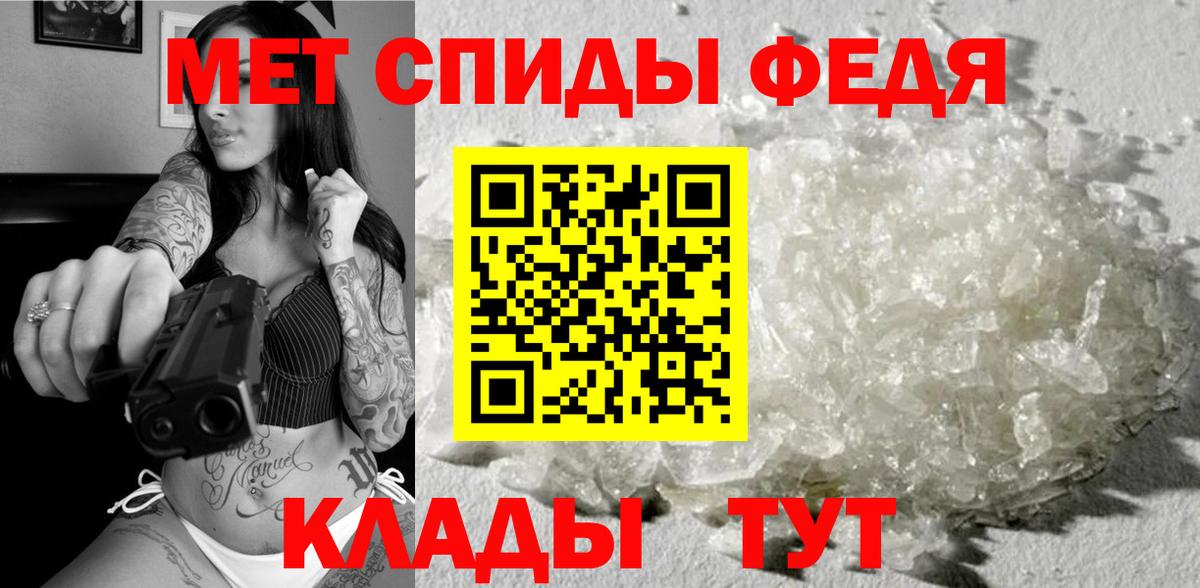 МЕТАМФЕТАМИН мет  Вход с VPN  Алейск  МЕТАМФЕТАМИН мет 