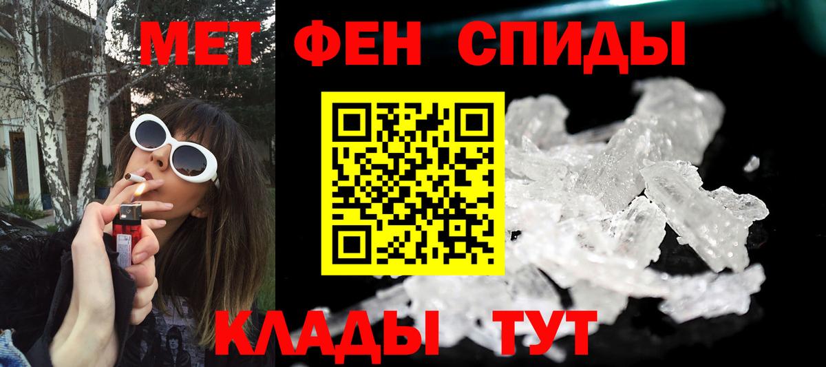 МЕТАМФЕТАМИН винт Алейск