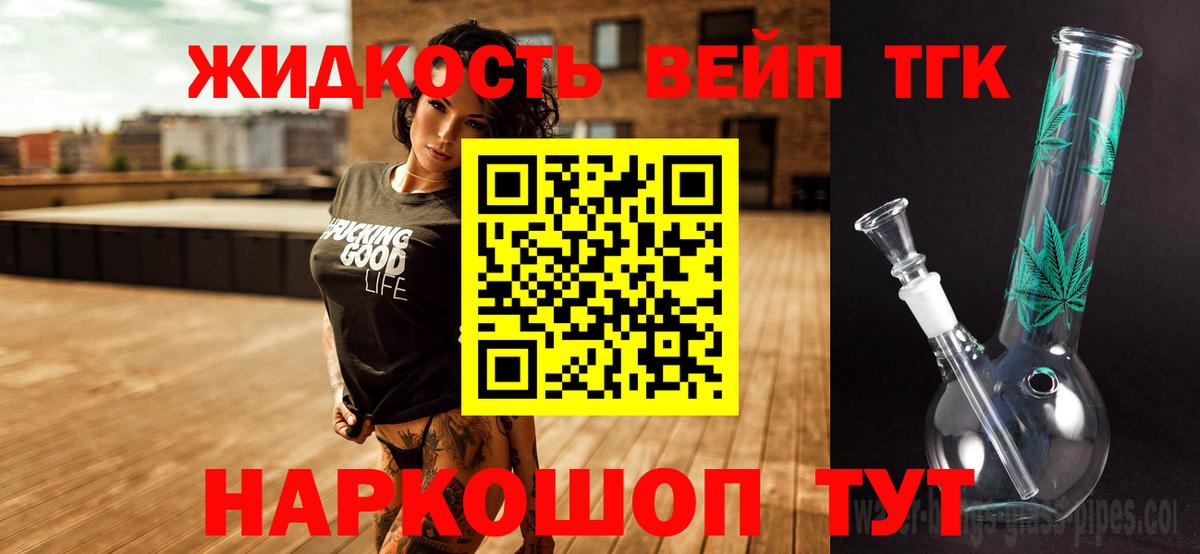 ТГК вейп  Вход с VPN  Алейск 