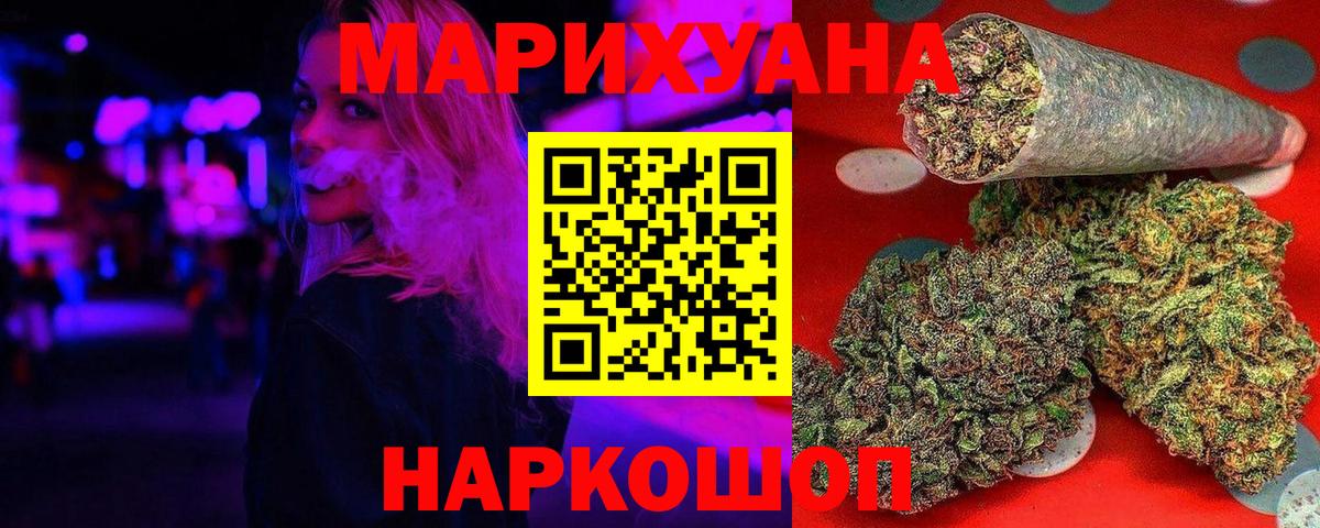 Шишки марихуана тримм Алейск